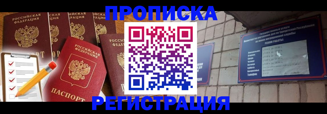 регистрация для дет. сада в Железногорск-Илимском