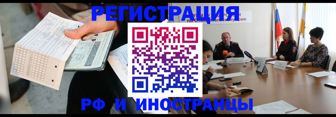 прописка для школы в Железногорск-Илимском