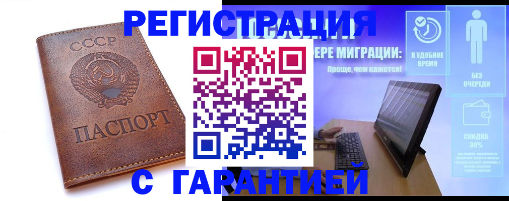 временная регистрация в квартире в Железногорск-Илимском